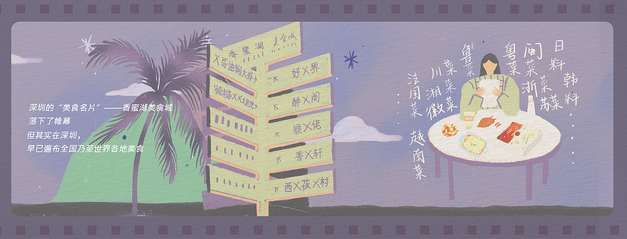 深圳人的星满杯（图ZMTgyNjgzMjYw） - 商业插画 - 站酷设计师星满杯STARFUL原创素材 - 站酷ZCOOL
