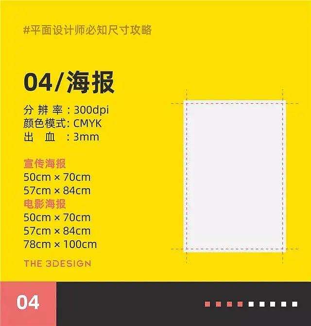 关于线下物料尺寸（图ZMjE3NTc2NjQ0） - 宣传物料 - 站酷设计师爱喝牛奶ing原创素材 - 站酷ZCOOL