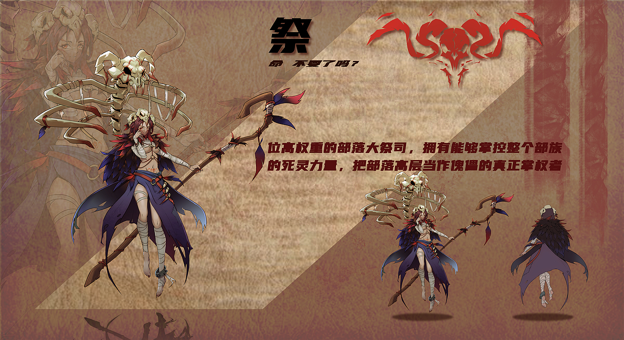 部落（图ZMjUxNTk3ODU2） - 游戏原画 - 站酷设计师珠裂原创素材 - 站酷ZCOOL