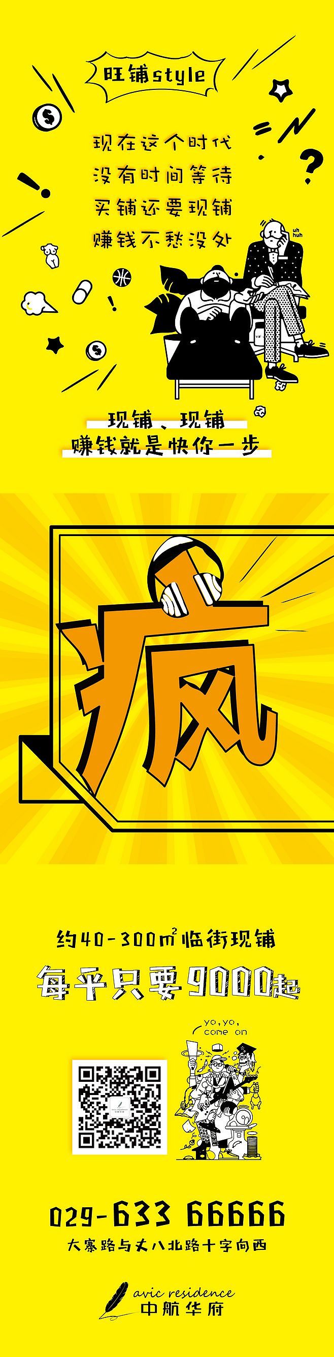 地产微信稿 海报（图ZOTg1NDE4Mjg=） - 海报 - 站酷设计师熊猫式理想原创素材 - 站酷ZCOOL