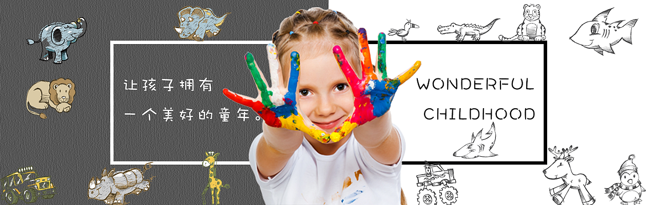 童年类banner（图ZMTIyNTY1Mzg4） - 运营设计 - 站酷设计师惜命丶原创素材 - 站酷ZCOOL