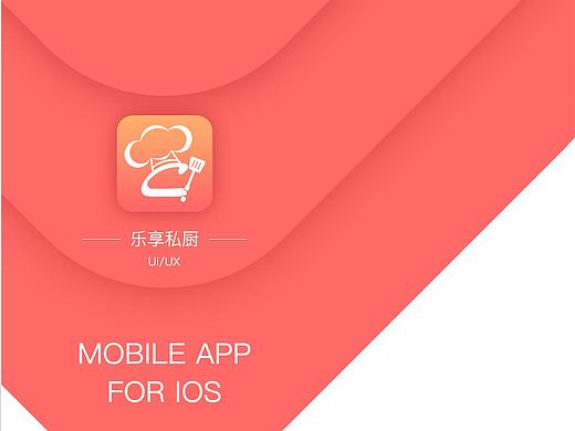 原创乐享私厨动效