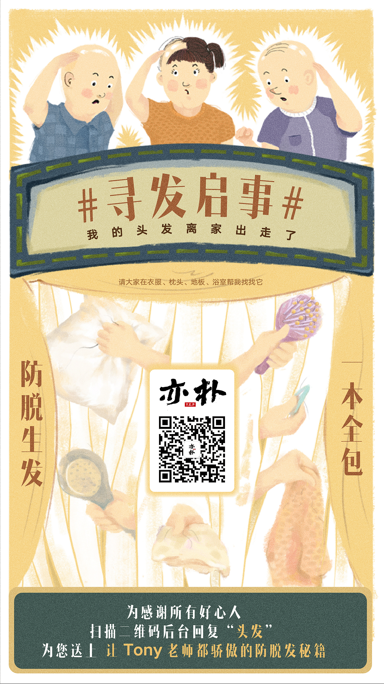 护发日|亦朴文化（图ZMTYxMzc2NzM2） - 海报 - 站酷设计师亦朴文化原创素材 - 站酷ZCOOL