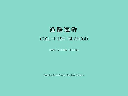 渔酷海鲜logo提案
