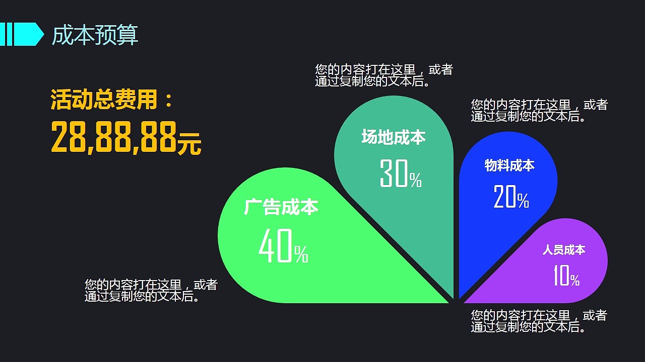 2017创意设计活动策划营销策划公关活动方案PPT（图ZNjUyNzAxMzY=） - PPT/Keynote - 站酷设计师MASEFAT工作室原创素材 - 站酷ZCOOL