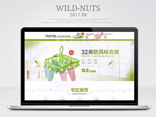 居家收纳日常首页展示——亿佳居家旗舰店