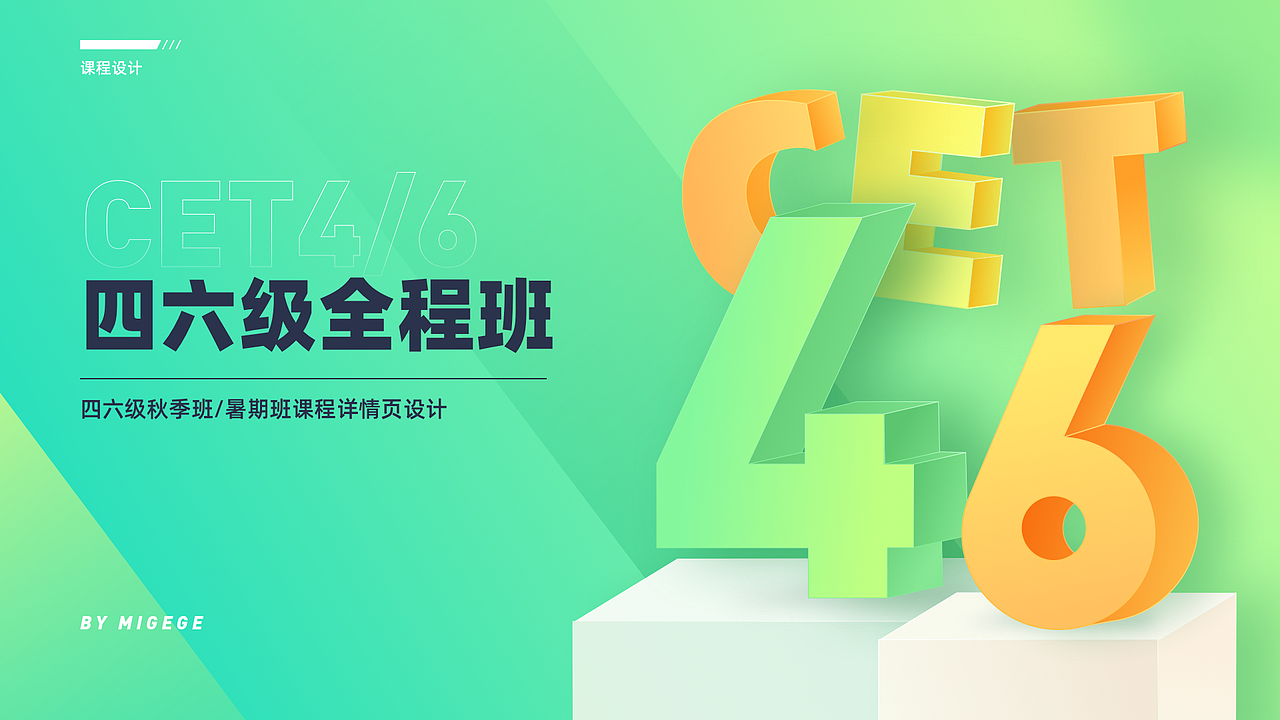 视觉运营活动【设计思考过程】