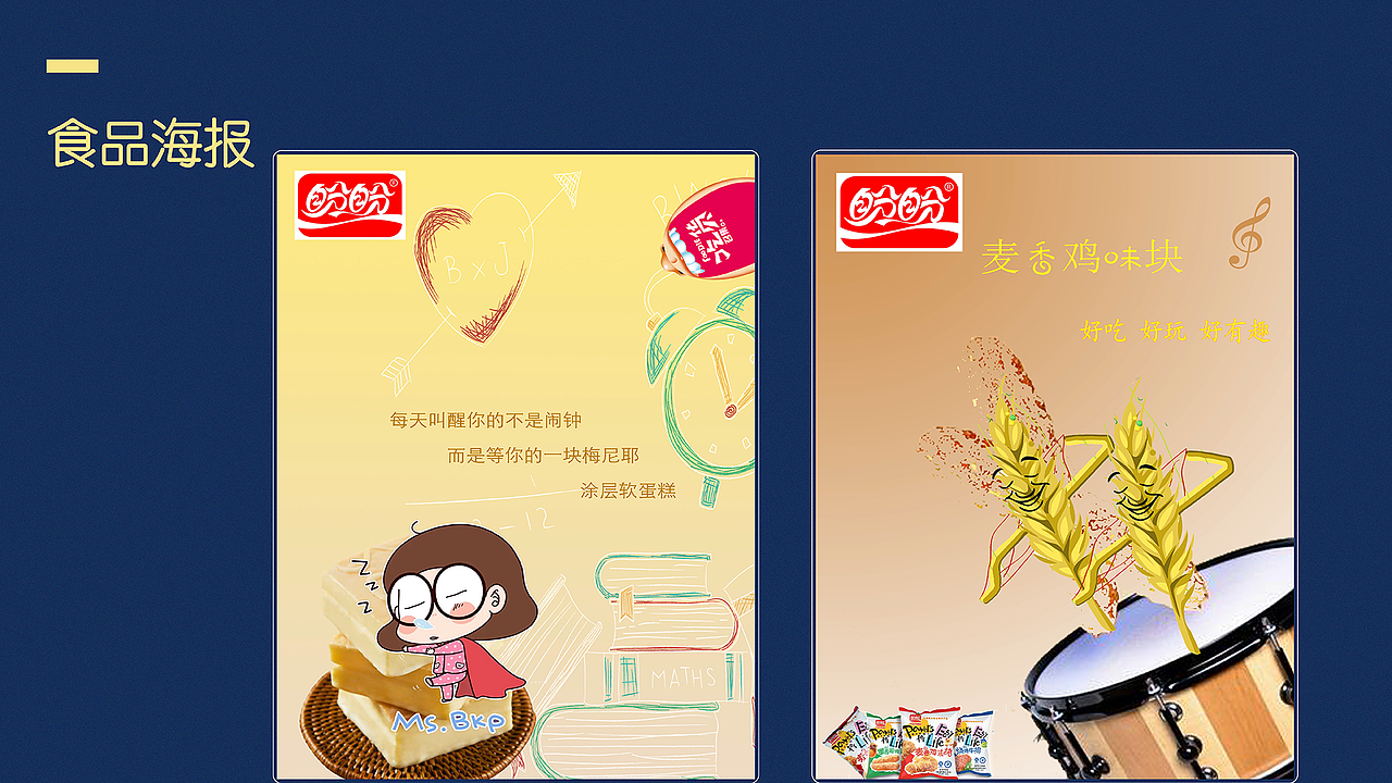 李若男的作品集（图ZMjk0NDgzNjg0） - 品牌 - 站酷设计师佛系设计果子李原创素材 - 站酷ZCOOL