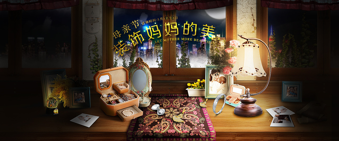 天猫京东淘宝当当网母亲节首页海报