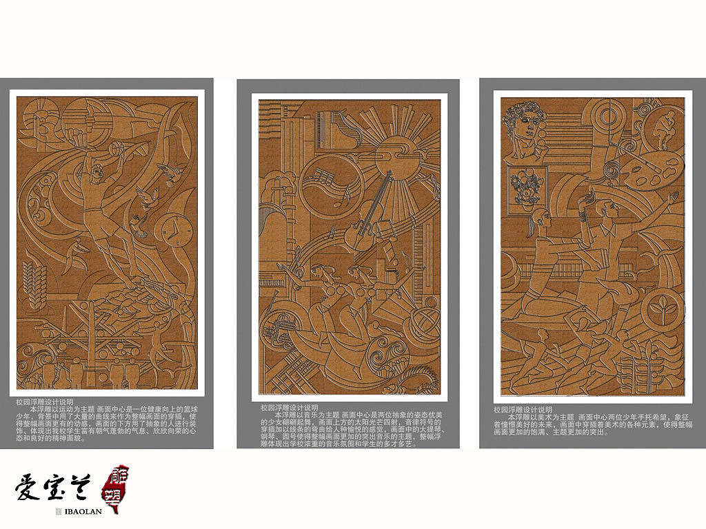 校园文化浮雕线稿和效果图（图ZMTMxODc5ODg4） - 其他工业/产品 - 站酷设计师雕塑_浮雕设计师原创素材 - 站酷ZCOOL