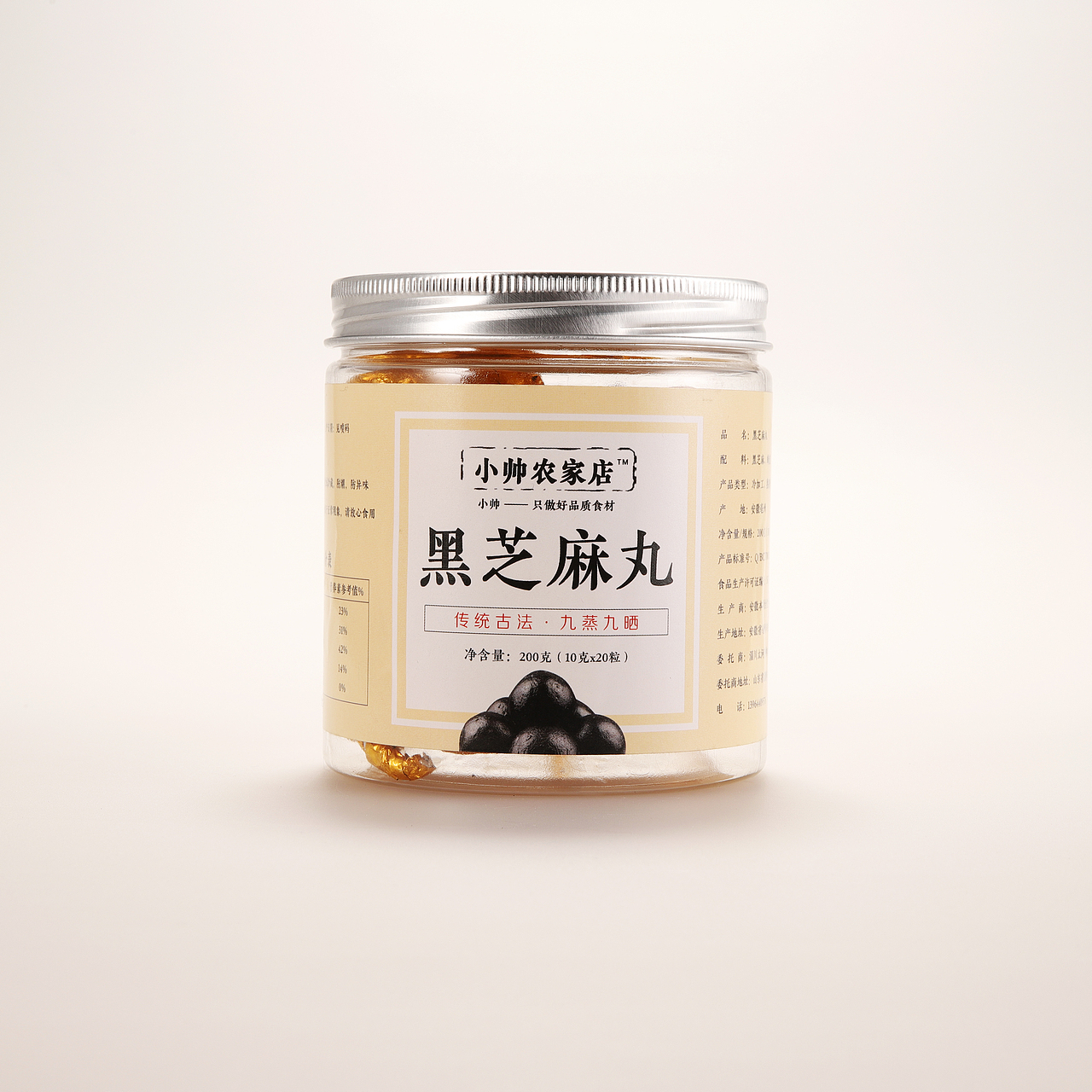 小帅农黑芝麻丸