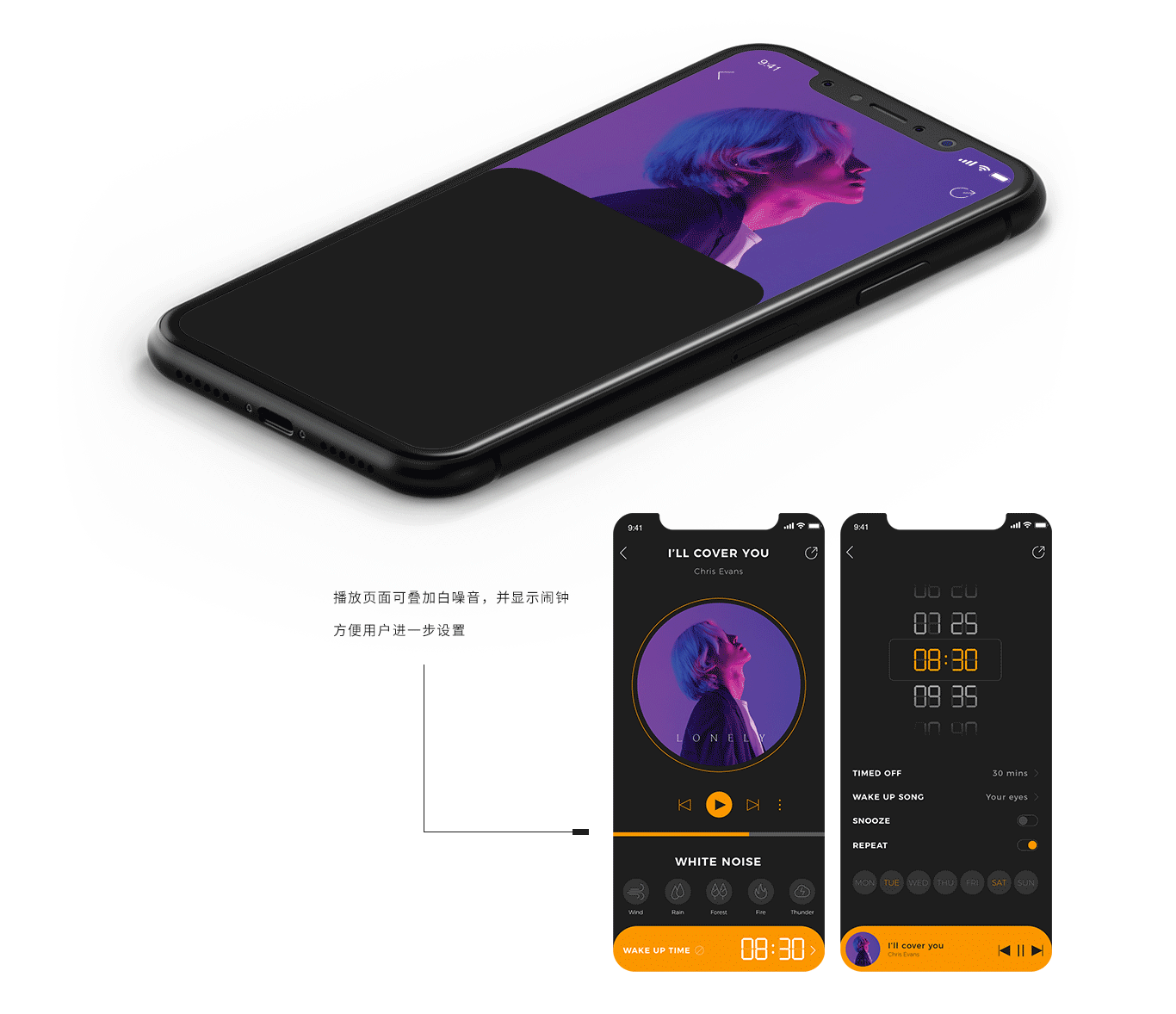 SLEEP IN MUSIC失眠陪伴音乐APP设计练习（图ZMTY0MzAxNDQ0） - APP界面 - 站酷设计师Muo_原创素材 - 站酷ZCOOL