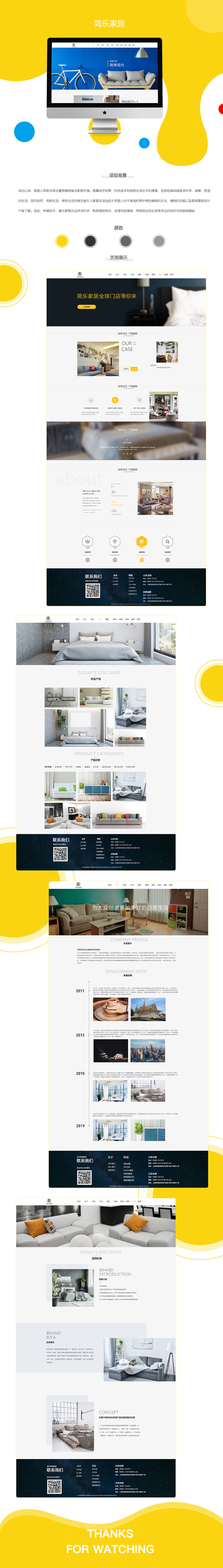 简乐家居（图ZMjI0MTQ5NzMy） - 其他网页 - 站酷设计师未来只靠自己原创素材 - 站酷ZCOOL