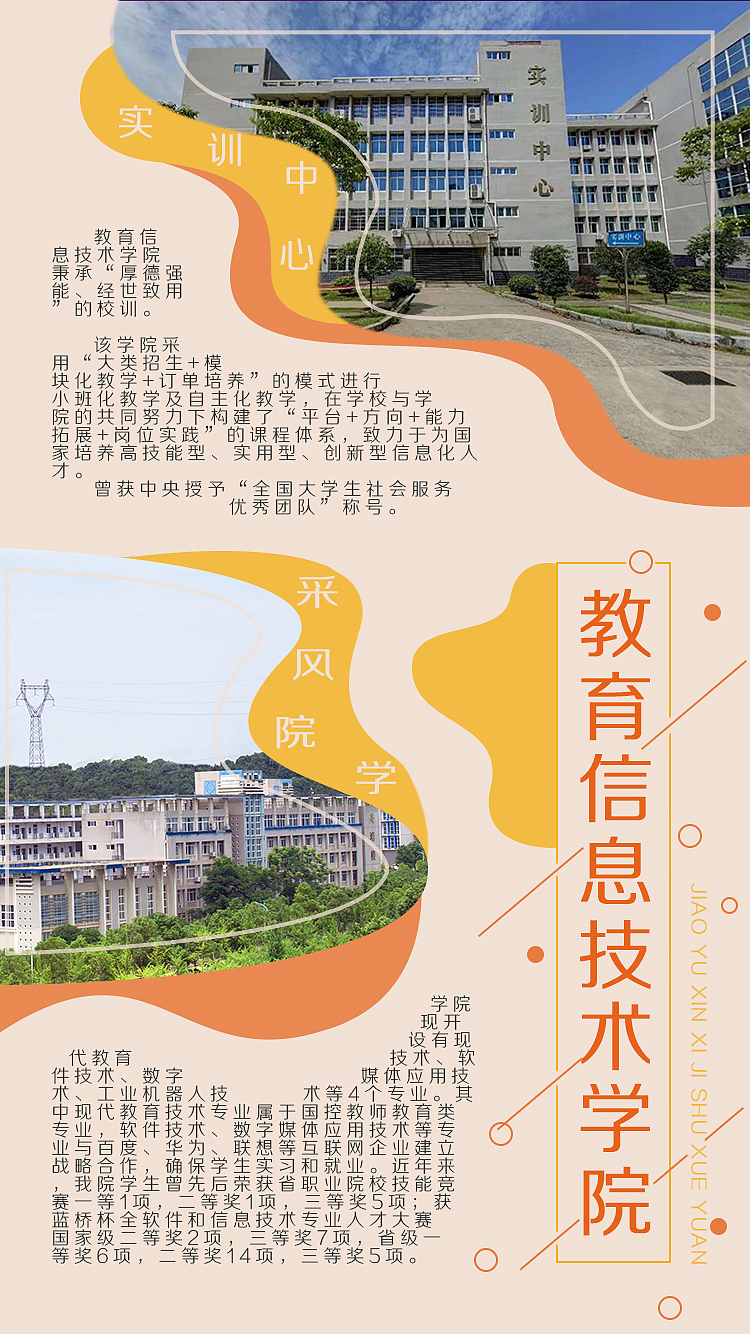 学校录取通知书