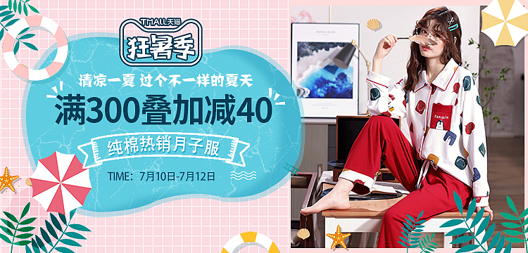 一些电商合集（图ZMjY2ODQxMTk2） - 电商 - 站酷设计师子聿若何原创素材 - 站酷ZCOOL