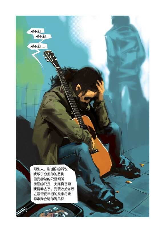 我一朋友画的《上车走吧》献给所有奋斗在艺术战线上的朋友们!-3