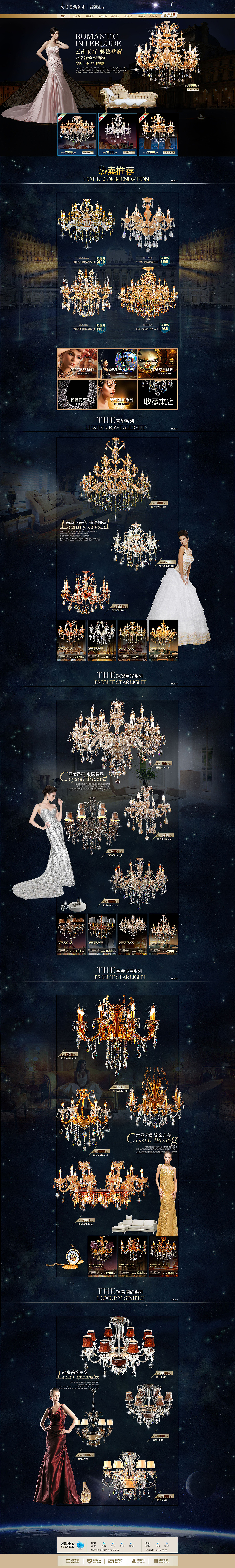 灯饰天猫店首页（图ZMzI0MTQ5NjA=） - 电商 - 站酷设计师zhlqige25原创素材 - 站酷ZCOOL