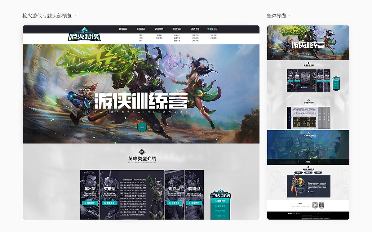 2017上半年腾讯互娱游戏部分专题页面整理（图ZOTgxNDY2MDA=） - 游戏/娱乐 - 站酷设计师李雯Lay_z原创素材 - 站酷ZCOOL