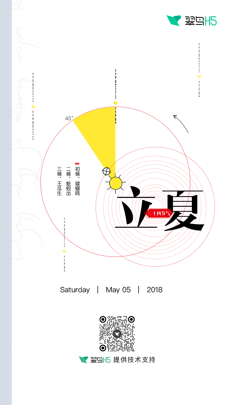 二十四节气海报设计 太阳黄经古风（图ZMTA0MTQwMzQ0） - 海报 - 站酷设计师翠鸟H5原创素材 - 站酷ZCOOL