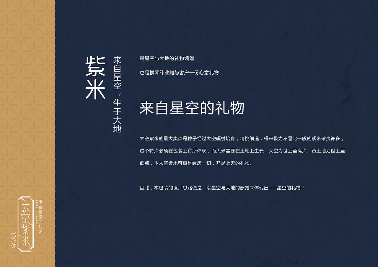 太空紫米包装（图ZMTA4NjU5Mjk2） - 包装 - 站酷设计师水陌原创素材 - 站酷ZCOOL