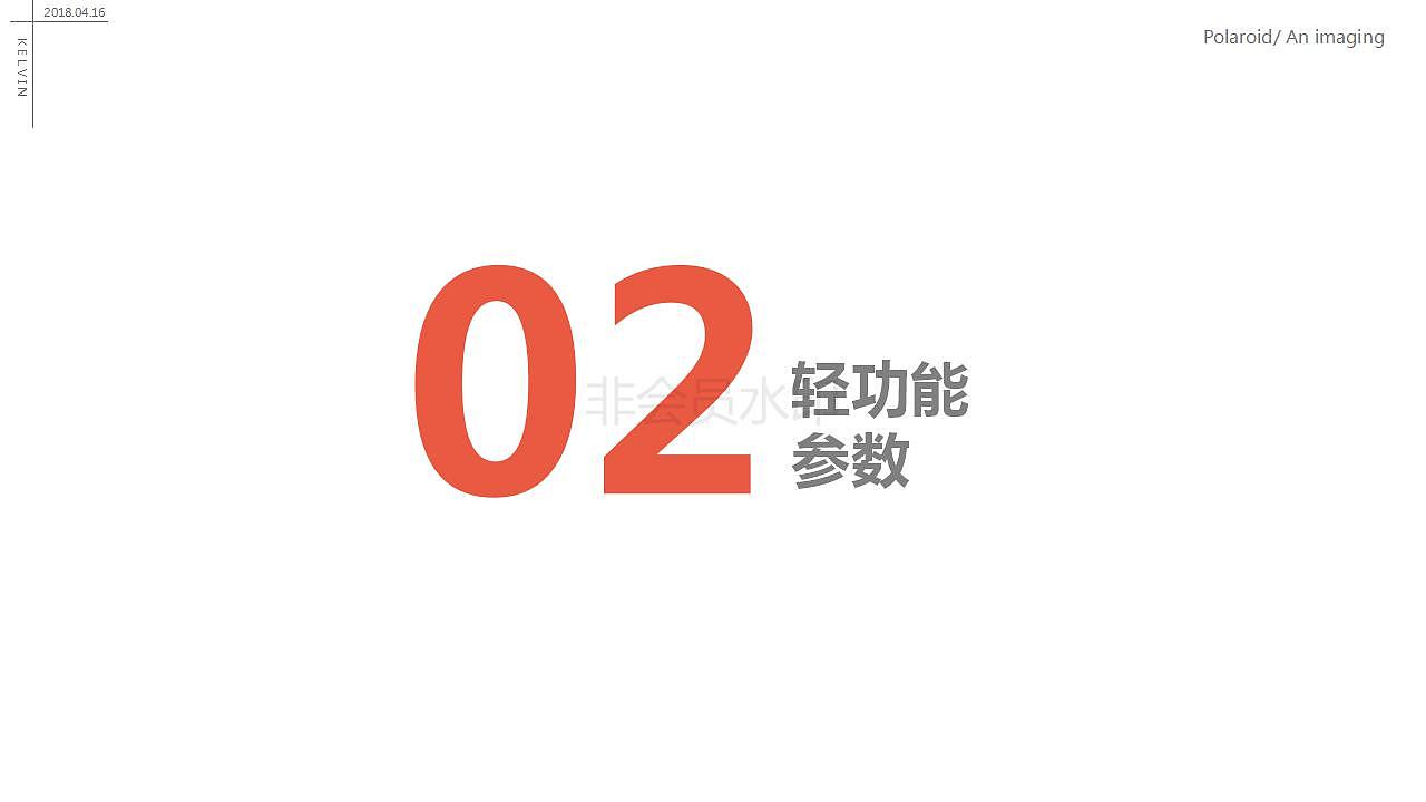 宝丽来日常首页策划