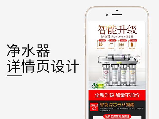 净水器产品升级对比说明 详情页