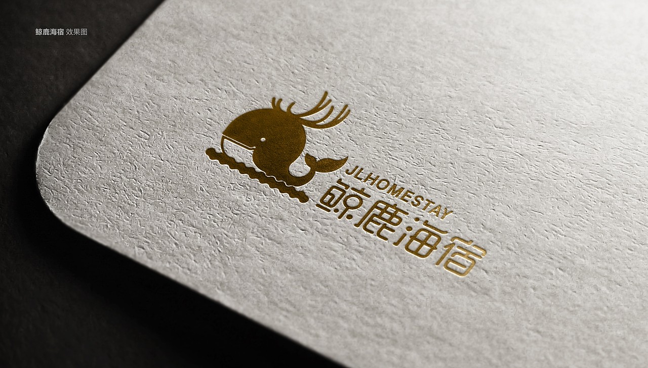 大连鲸鹿海宿民宿