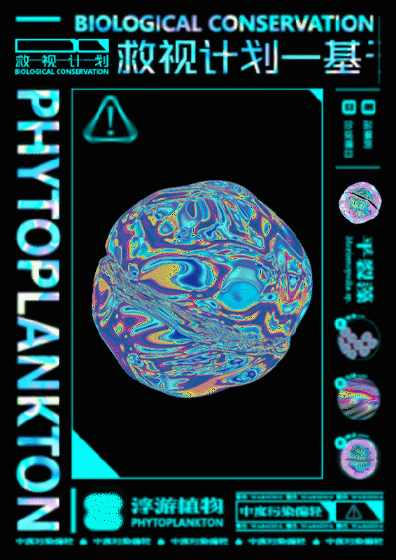 救視計劃——長江水生生物保護動態(tài)海報設計（圖ZMzA3MDI5MzEy） - 海報 - 站酷設計師賈狗蛋原創(chuàng)素材 - 站酷ZCOOL