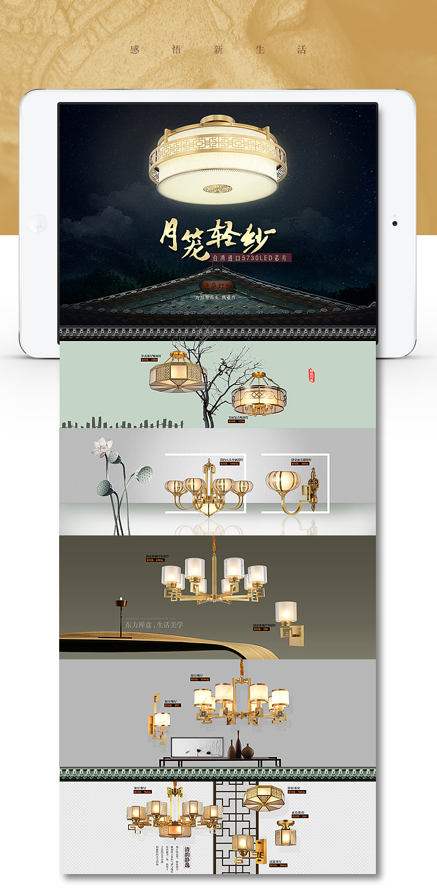  二级页面灯饰产品排版