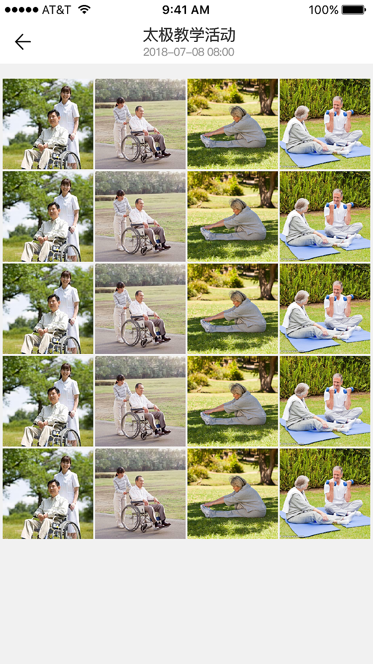 养老院lite子女端