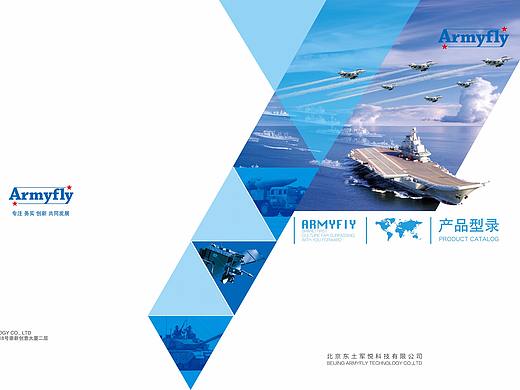 企业宣传册设计