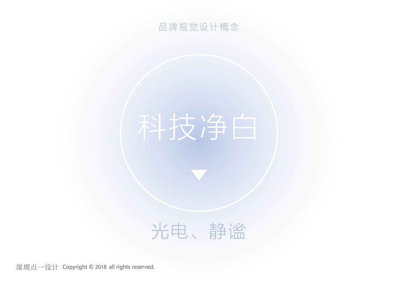 点一案例 / PW科技净白品牌视觉形象设计(图ZMTI3NzY5OTg0) - 品牌 - 站酷设计师点一品牌设计原创素材 - 站酷ZCOOL