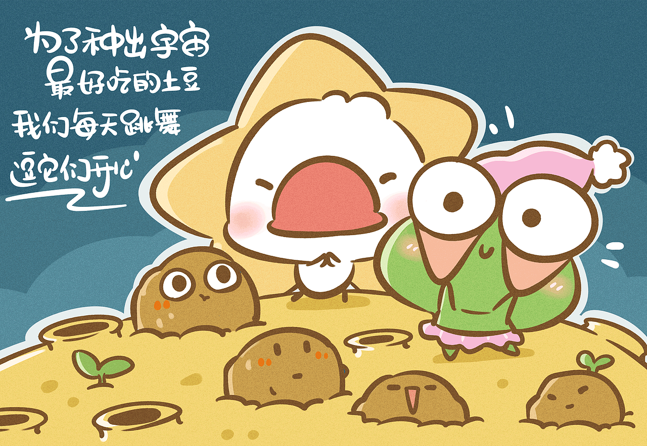 2020宇宙食堂日历（图ZMTkwNTc1MzYw） - 生活用品 - 站酷设计师拔丝地呱原创素材 - 站酷ZCOOL