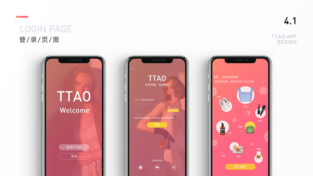 2020个人作品集——UI（图ZMjIyMzY1OTA4） - APP界面 - 站酷设计师咩咩叶原创素材 - 站酷ZCOOL