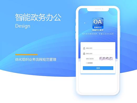 软件界面