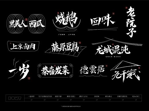 广式复古商标 —— 粤式消费文化