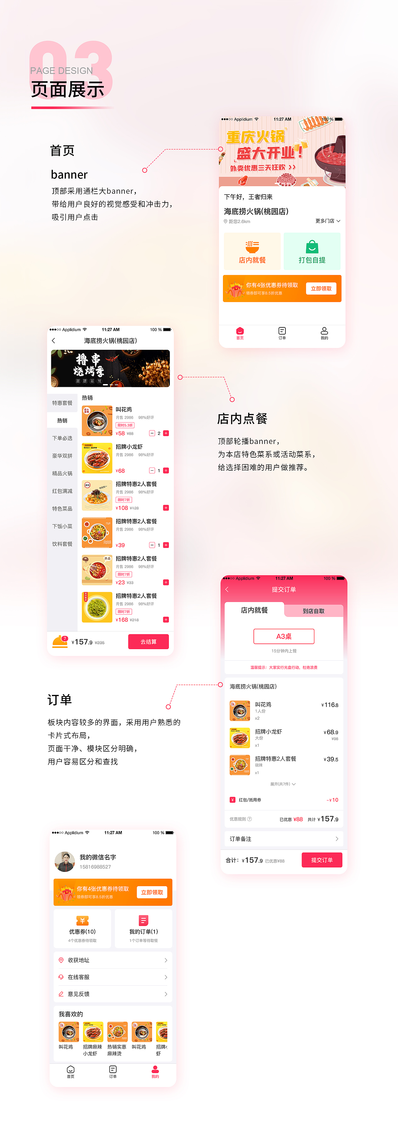 点餐外卖小程序C端（图ZMjg4MzI1NDky） - APP界面 - 站酷设计师Di调旳奢華原创素材 - 站酷ZCOOL