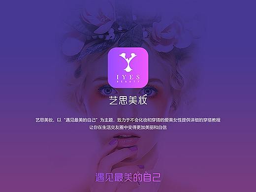 美妆APP
