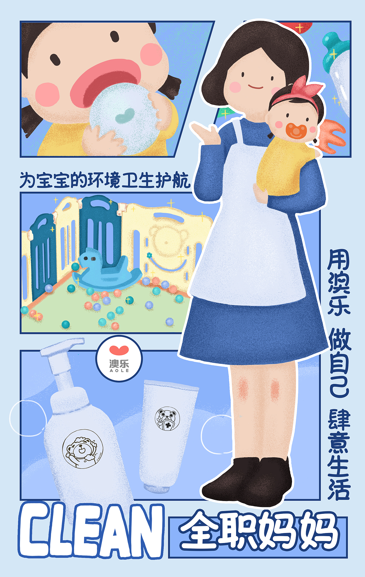 2020 3·8女神节系列海报