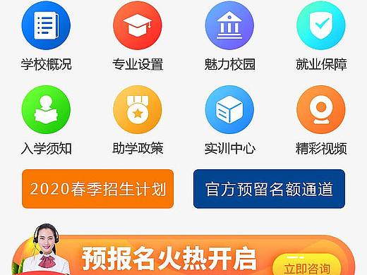 移动端设计——教育行业