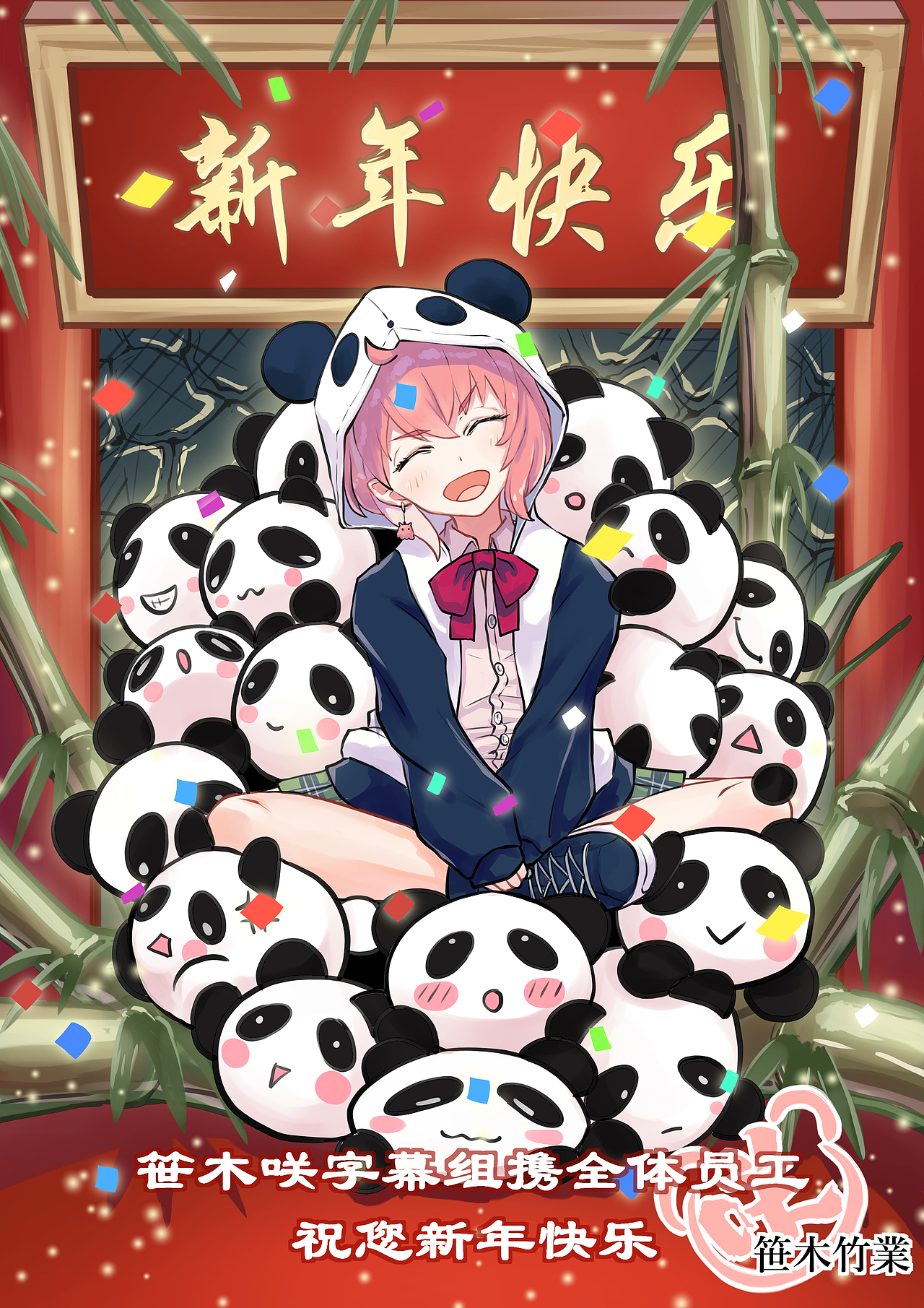 分享收藏神出巡彩虹社主题贺图轰京子字幕组祝大家新年快乐2021第一幅