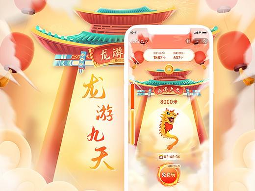 国潮风互动小游戏页面《龙游九天》