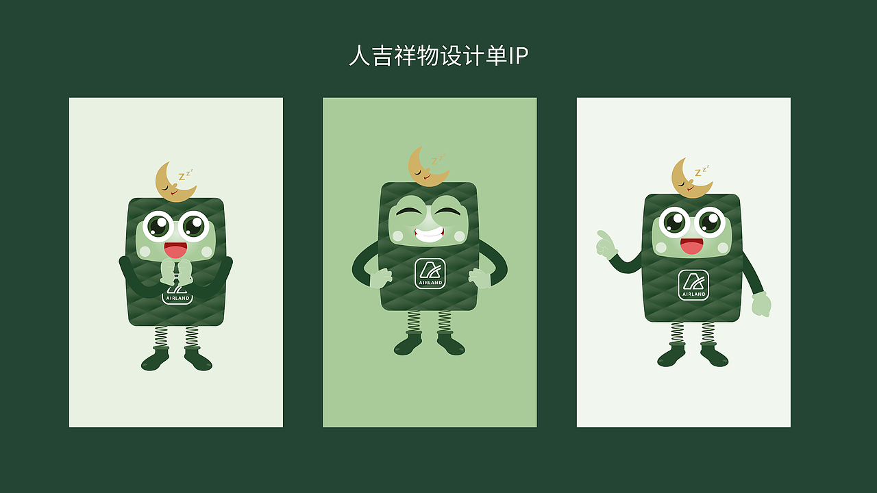 雅兰床垫集团X摩登宇宙动画- Q唛项目MG动画二维动画（图ZMjkxMTU0MDE2） - 宣传片 - 站酷设计师摩登宇宙动画原创素材 - 站酷ZCOOL