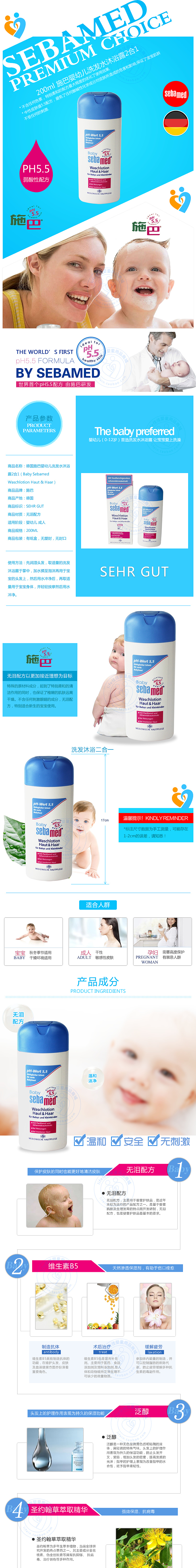 母婴店 详情页（图ZNTI5OTA2MTY=） - 电商 - 站酷设计师北纬34度原创素材 - 站酷ZCOOL