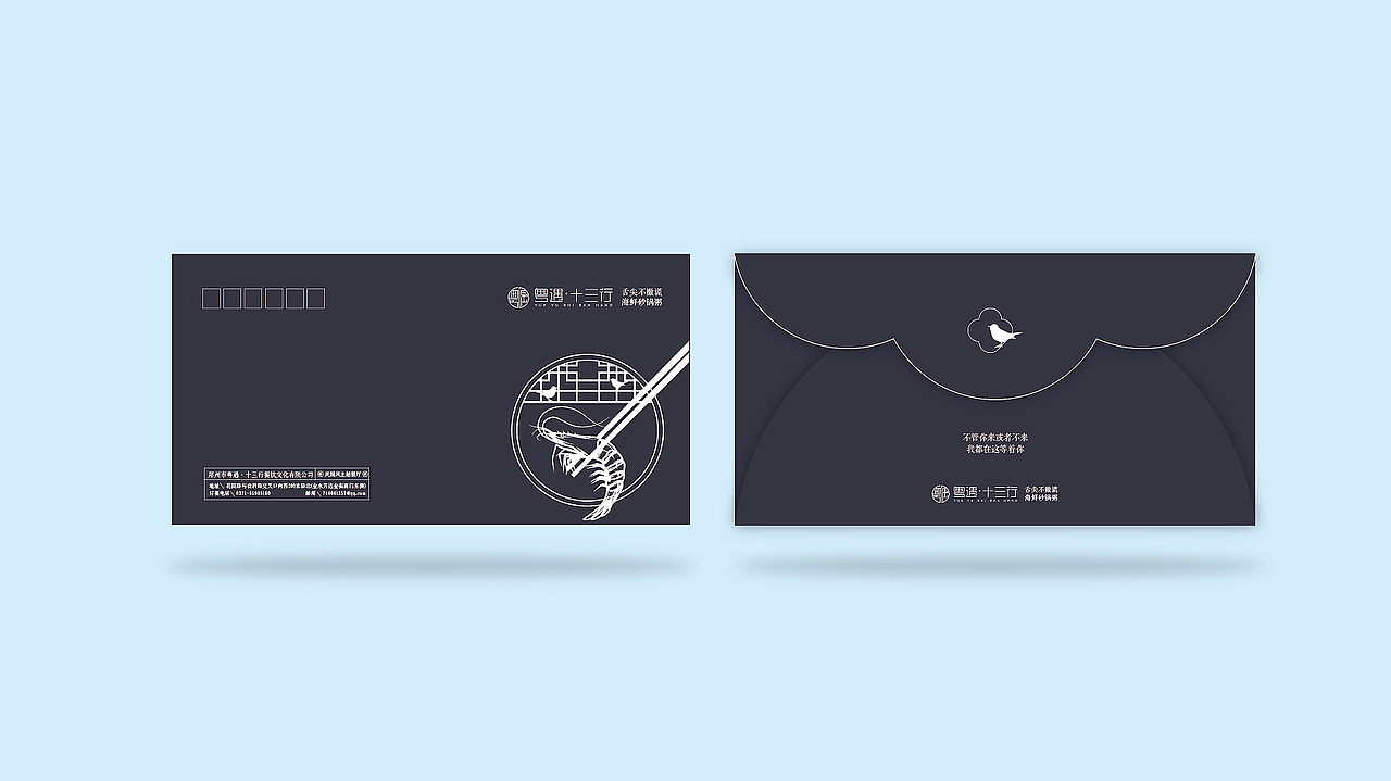 民国风主题餐厅VI设计-餐厅VI设计-餐饮VI设计公司-火锅店VI设计-粤遇十三行