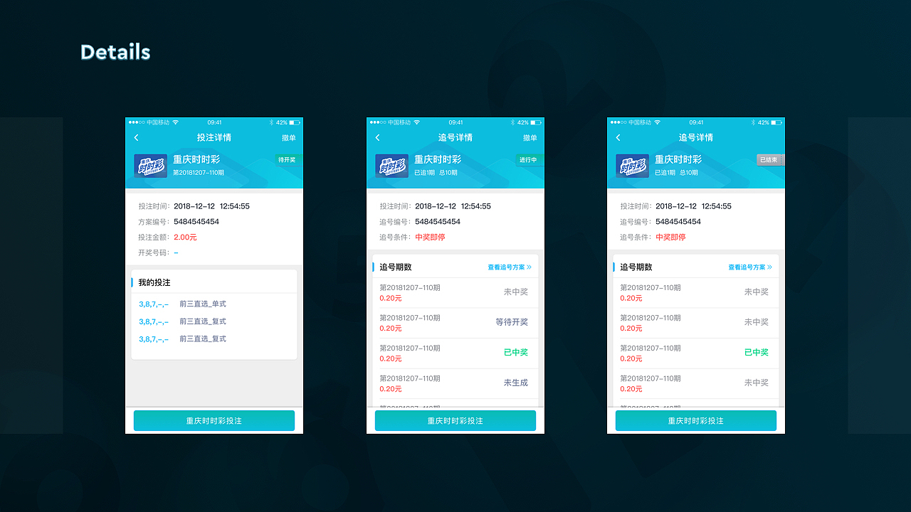 彩票APP/网页（图ZMTg4MTE5NzY0） - APP界面 - 站酷设计师Lance李新原创素材 - 站酷ZCOOL