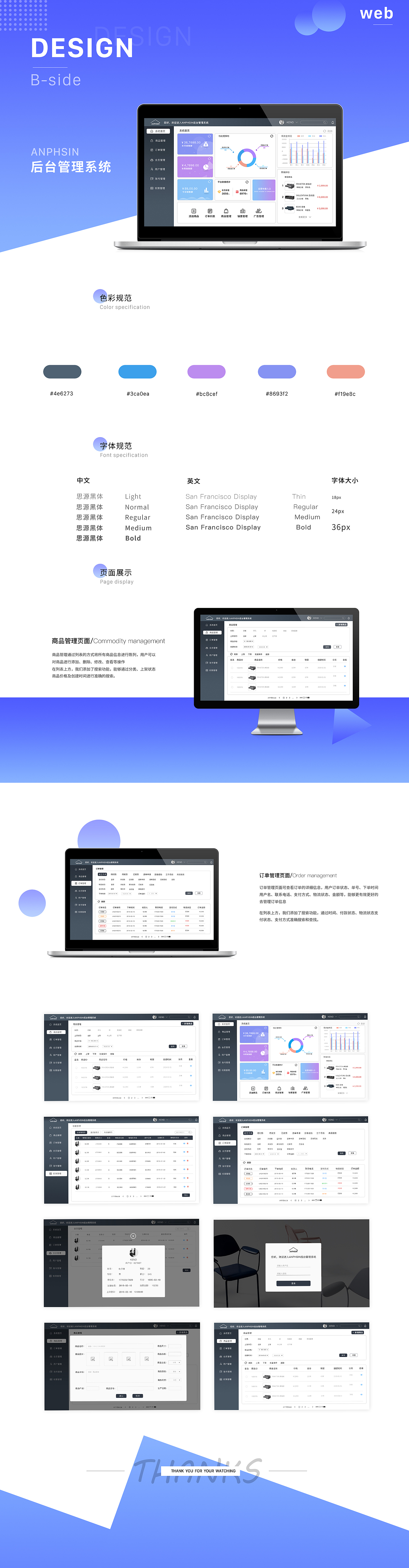 家居电商网页PC端/后台/小程序（图ZMTk1OTQyMzI0） - 电商 - 站酷设计师一悲一喜原创素材 - 站酷ZCOOL