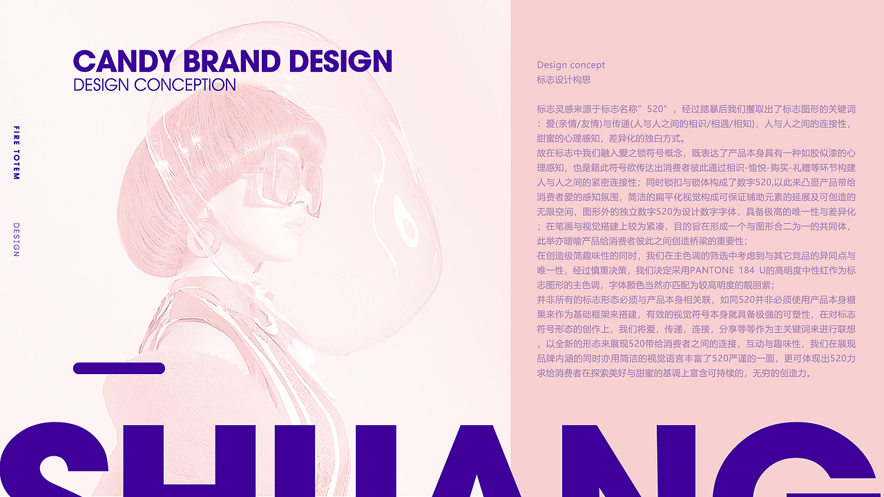 520糖果-品牌设计=标志方案展示