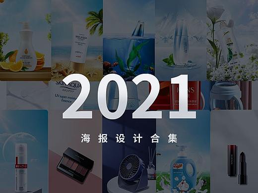 全屏海报（个人主页-ZNTc2MDIwMjA=） - 电商 - 站酷设计师儞梦原创素材 - 站酷ZCOOL