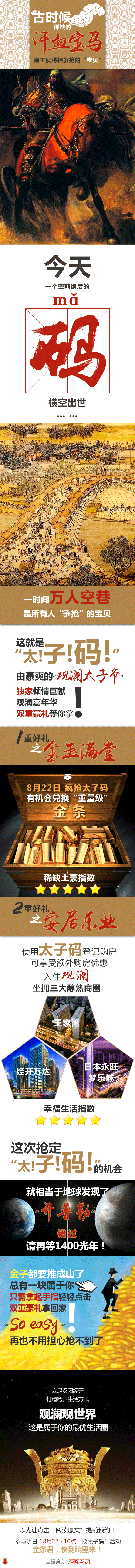 2015.08月微信稿整理（图ZMzQyNDg2MTI=） - 移动端网页 - 站酷设计师叁疯原创素材 - 站酷ZCOOL
